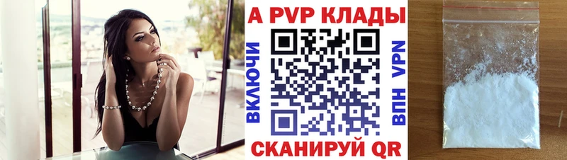 где купить наркоту  Полесск  А ПВП кристаллы 
