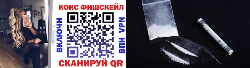 Кокаин FishScale OMG Полесск