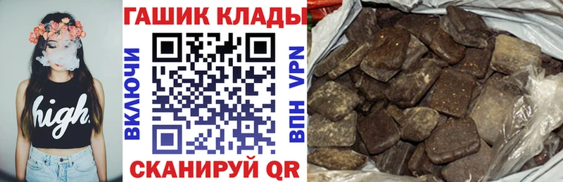ГАШ hashish  Полесск 