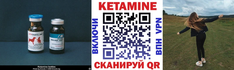 Кетамин ketamine  магазин продажи   Полесск 
