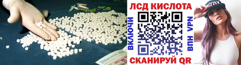 ЛСД экстази кислота  Полесск 