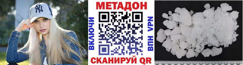 Метадон VHQ  Полесск 