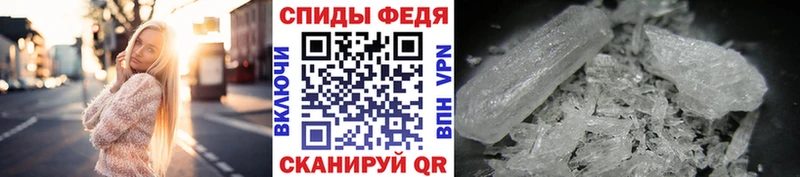 МЕТАМФЕТАМИН кристалл Полесск